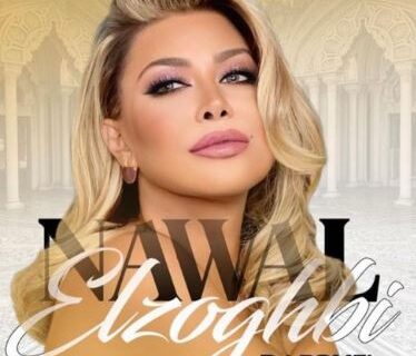 حلو الفن - نوال الزغبي تحيي حفلاً غنائيًا في ولاية بوسطن بأميركا