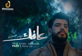 حلو الفن - مهند حسين يطلق "عافك" بالعراقية وآداء درامي سينمائي غير مسبوق