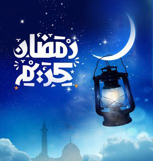 حلو الفن – رمضان كريم