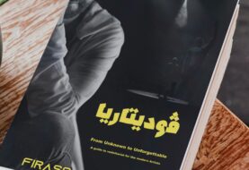 حلو الفن - كتاب “فوديتاريا” للكاتب فراس جبران… دليل للمغنين الجدد نحو عالم الشهرة