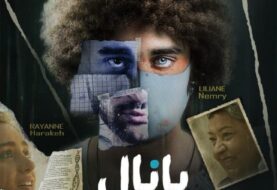 حلو الفن - فيلم "يانال" مغامرة سينمائية ببراعم فنية وبصمته ليليان نمري