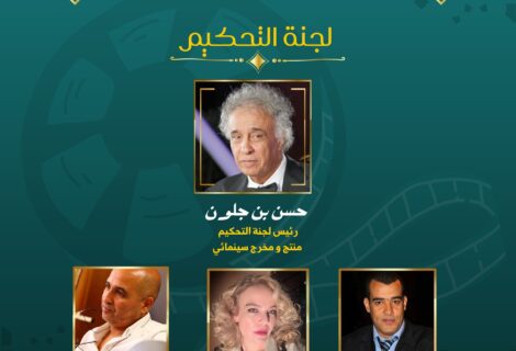 حلو الفن - فاس تحتضن الدورة الحادية عشرة لمهرجان التواصل السينمائي