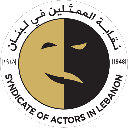 حلو الفن – أهداف ترشيح ” نقابتي بيتي ” للإنتخابات الفرعية لمجلس نقابة الممثلين في لبنان.
