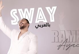 حلو الفن -  رامي عياش طرح أغنية Sway بالعربي ويستعد لسلسلة من الحفلات