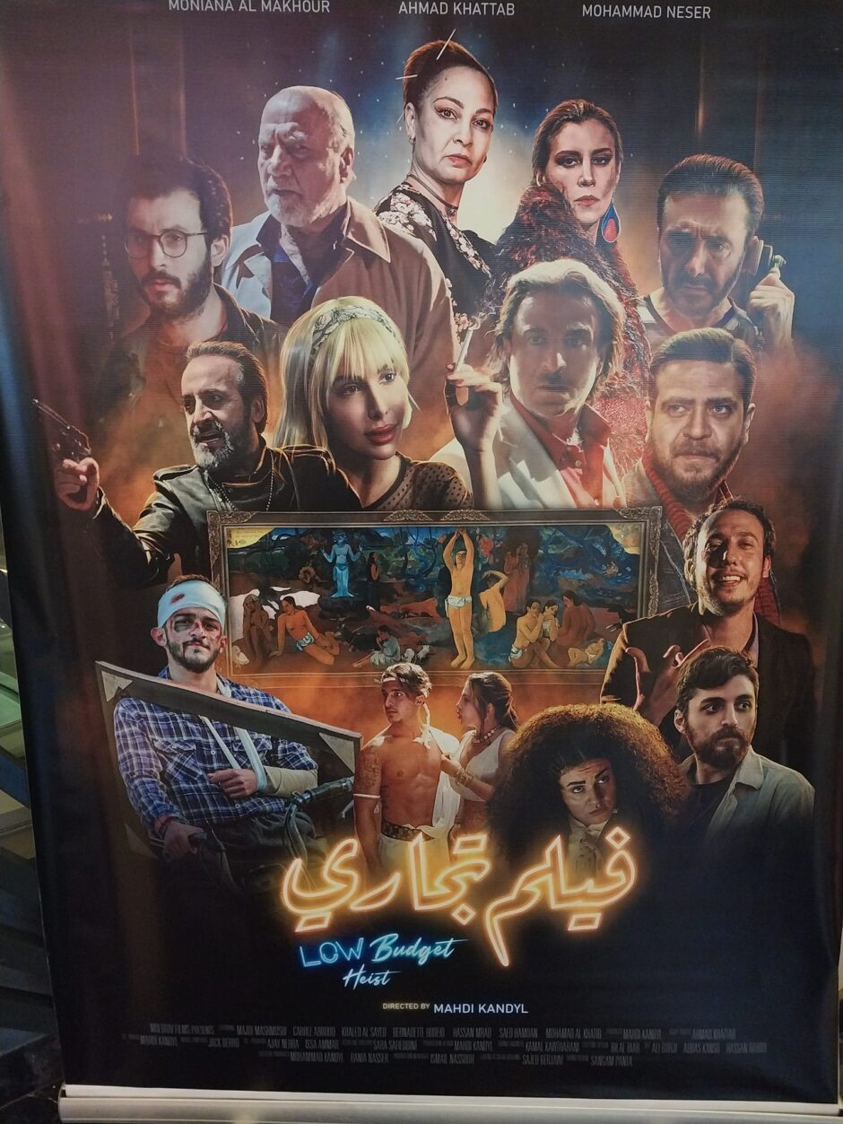 حلو الفن – “فيلم تجاري” اضحكنا وتلمسنا مواهب واعدة وولادة مخرج وتحية من نجوم إلى الشباب!