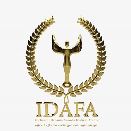 حلو الفن – مهرجان إضافة IDAFA AWARDS يعلن عن تأجيل حفله بسبب الأوضاع الراهنة