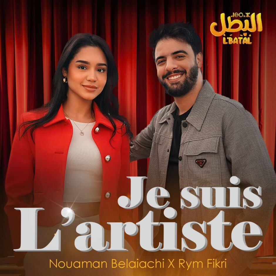 حلو الفن – RedOne يُطلق “Je Suis L’Artiste” بالتّعاون مع “وتري”.. ديو يُجسّد روح الفنّ المغربيّ