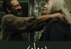 حلو الفن - بفيلم ‎ ..Yunanجورج خبّاز إلى العالمية مجددًا