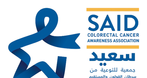 حلو الفن - "جمعية سعيد" في نشاطها السنوي "كل خطوة بتعمل فرق"