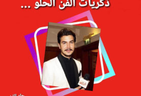 حلو الفن - ذكريات الزمن الحلو - الفنان السوري مصطفى سعد الدين ( معتز )