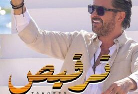 حلو الفن - السوبر ستار راغب علامة يفجّر قنبلة الصيف بأغنيته الجديدة: "ترقيص" جرعة فرح ورقص بأجواء عالمية!”