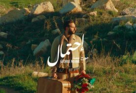 حلو الفن - الفنّان جورج نعمة يُصدر أغنيته المُصوّرة الجديدة "إحتمال"
