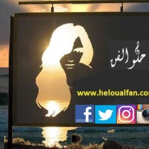 حلو الفن – الممثل لا يحتاج “تروفيه”… بل ضمانًا واستشفاء.. بقلم رئيس التحرير