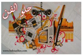 حلو الفن - صحفي "اللزقة" الذي لا يعرف حدوده .. بقلم رئيس التحرير