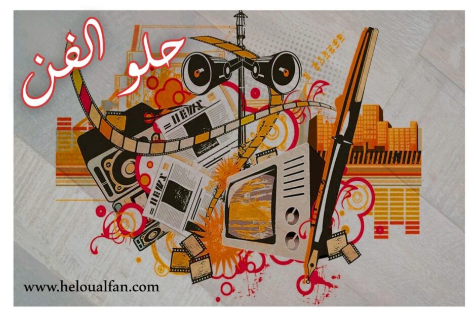 حلو الفن – صحفي “اللزقة” الذي لا يعرف حدوده .. بقلم رئيس التحرير