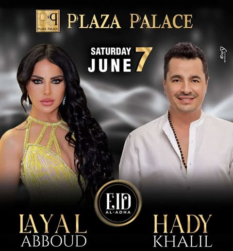 حلو الفن – “بلازا بالاس” – طبرجا يحتفل بعيد الأضحى بليلة فنية مميزة مع ليال عبود وهادي خليل