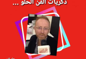 حلو الفن - ذكريات الزمن الحلو - الممثل مصطفى الخاني